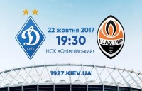 Прогноз матчу «Динамо» - «Шахтар» від Андрія Зав'ялова