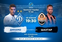 «Динамо» - «Шахтар»: прогноз Олексія Андронова