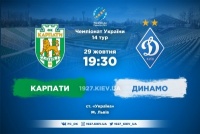 «Карпати» - «Динамо»: травми та дискваліфікації