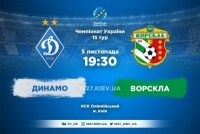 «Динамо» – «Ворскла». Все про матч