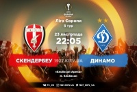 «Скендербеу» - «Динамо»: про трансляцію матчу