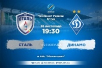 «Сталь» – «Динамо»: прогноз букмекерів