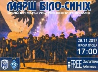 Ультрас «Десни» запрошують ультрас «Динамо» на спільний передматчевий марш