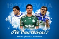 Покупки «Динамо» Валерія Газзаєва: де вони зараз?