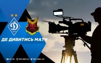 «Динамо» - «Естерсунд»: де дивитися матч?