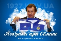 Трансфери «Динамо» за часів Юрія Сьоміна: де вони зараз?