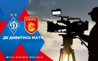«Динамо» – «Хебей Чайна Фортун»: де дивитися матч