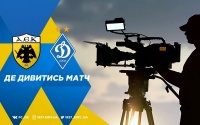 АЕК - «Динамо» Київ: про трансляцію матчу