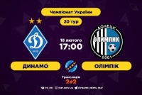 Стало відомо, скільки вболівальників очікується на матчі «Динамо» - «Олімпік»