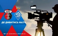 Про трансляцію матчу «Верес» — «Динамо»