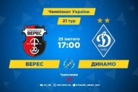 ​«Верес» — «Динамо»: стартові склади. ОНЛАЙН
