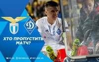 «Лаціо» - «Динамо»: травми та дискваліфікації