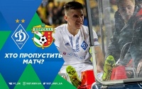 «Динамо» - «Ворскла»: травми та дискваліфікації