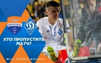 «Маріуполь» - «Динамо»: травми та дискваліфікації