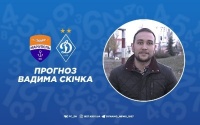 «Маріуполь» – «Динамо». Прогноз Вадима Скічка