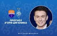 «Маріуполь» - «Динамо». Прогноз Ігоря Циганика