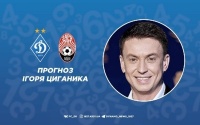  «Динамо» — «Зоря». Прогноз Ігоря Циганика