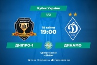 Розпочався продаж квитків на кубковий матч СК «Дніпро-1» – «Динамо»