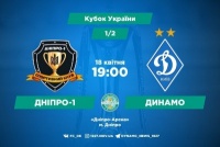 «Дніпро-1» - «Динамо»: останні новини перед грою