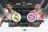 «Реал» - «Баварія»: стартові склади на матч-відповідь 1/2 фіналу ЛЧ