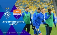 «Динамо» - «Маріуполь»: травми та дискваліфікації