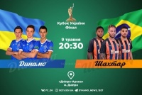 П'ять інтриг фіналу Кубка України