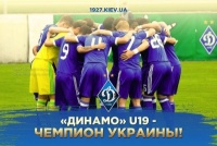 «Динамо» U-19 стало достроковим чемпіоном!