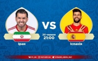 Іран – Іспанія: стартові склади. ОНЛАЙН