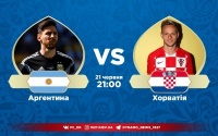 Аргентина - Хорватія: стартові склади. ОНЛАЙН