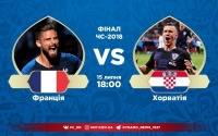 Франція — Хорватія: стартові склади. ОНЛАЙН