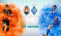 «Шахтар» — «Динамо». Все про Суперкубок України