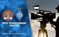 ФК «Львів» - «Динамо»: про трансляцію матчу