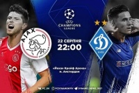 «Аякс» - «Динамо»: стартові склади, ТЕКСТ