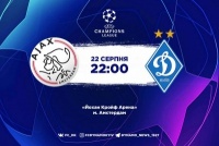 «Аякс» - «Динамо»: травми та дискваліфікації