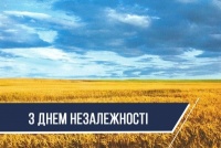 Ігор Суркіс вітає з Днем Незалежності