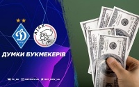 Букмекери практично не вірять в те, що «Динамо» пройде «Аякс»