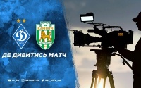 «Динамо» - «Карпати»: про трансляцію матчу