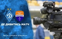 «Динамо» - «Маріуполь»: про трансляцію матчу