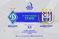Юнацька Ліга УЄФА. «Динамо» - «Андерлехт»: квитки - по 10 грн
