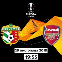 «Ворскла» - «Арсенал»: квитки на НСК «Олімпійський» у продажу