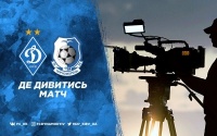 «Динамо» - «Чорноморець»: про трансляцію матчу