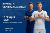 Двоє динамівців зустрінуться з вболівальниками!