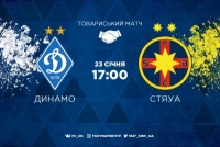 «Динамо» – «Стяуа»: стартові склади. ОНЛАЙН, ТЕКСТ