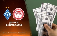 «Динамо» - Олімпіакос»: прогноз букмекерів