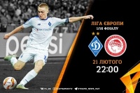 «Динамо» - «Олімпіакос»: орієнтовні склади