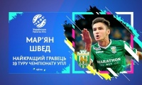 Мар’ян Швед — найкращий гравець 19 туру УПЛ!