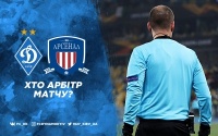 Стало відомо, хто розсудить «Динамо» та «Арсенал-Київ»