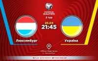 Люксембург – Україна: орієнтовні склади