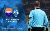 Стало відомо, хто розсудить матч «Маріуполь» – «Динамо» 