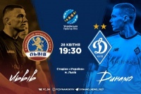 ФК «Львів» - «Динамо»: стартові склади. ОНЛАЙН